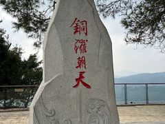 -铁山坪森林公园