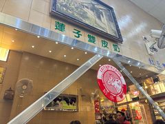 -义顺牛奶公司(新马路老店)