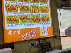 -老太太豆皮(南芬店)