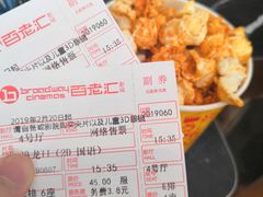 -宝龙城(杭州滨江店)