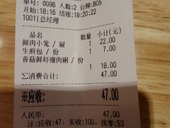 账单-玖鲜小笼(中山广场店)