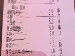 -肉串汪(望京店)