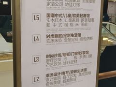 -红星美凯龙(东北全球家居1号店)