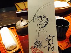 -みかわ是山居