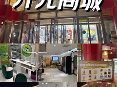 -开元商城(钟楼店)