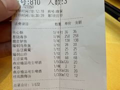 账单-仿膳饭庄