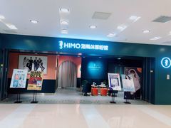 -海马体照相馆(北京apm店)