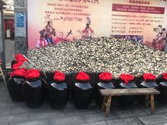 -摔碗酒(永兴坊店)