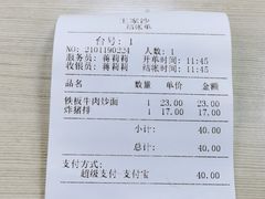 -王家沙点心店(万航渡路店)