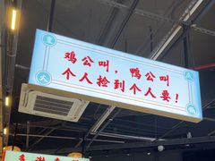 -憨铁匠老火锅(龙岗万科里店)
