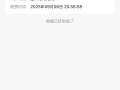 -龙湖杭州滨江天街