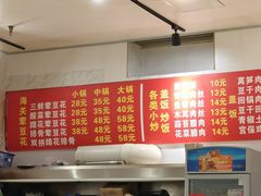 -海关荤豆花(洋河一路店)