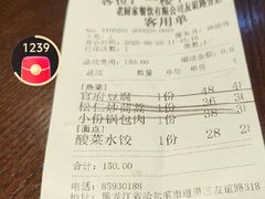 -老厨家(友谊路总店)