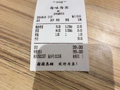 账单-每味每客·重庆麻辣烫(拓展大厦店)