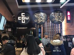 等位区-湊湊火锅·茶憩(新中关购物中心店)