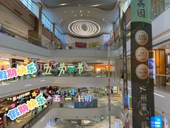 -天河领展广场