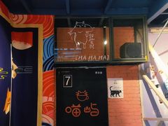 门面-喵屿·大理花园猫咖