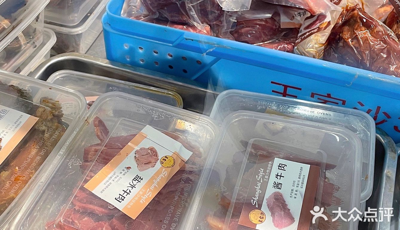 魔都年味🏮怎么能少了王家沙的八宝饭呢