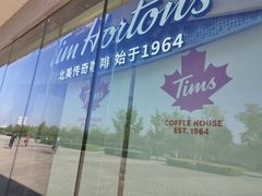-Tims天好咖啡(河西万象城店)