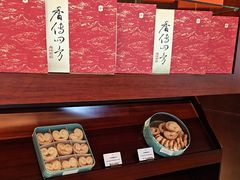 -西点坊(浦东香格里拉店)