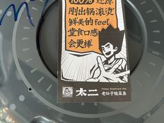 -太二酸菜鱼(汕头苏宁广场店)