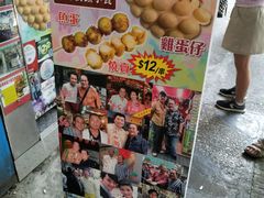 门面-利强记北角鸡蛋仔(弥敦道店 )