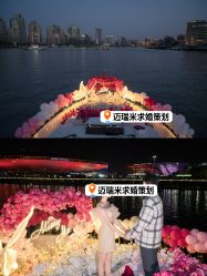 -迈瑞米求婚策划(静安店)