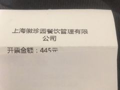 -徽珍源(龙茗路店)