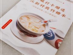 -莞府家宴·东莞菜(市民服务中心店)