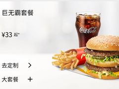 巨无霸套餐-麦当劳(农光里店)