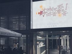 -wakanda瓦坎达咖啡(创享天地店)