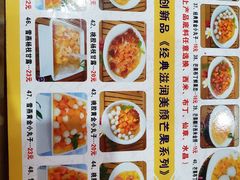 菜单-森记港式甜品(怡丰苑店)