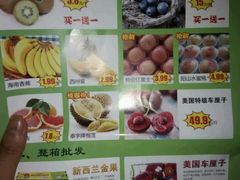 -杰记水果(桃源店)