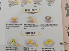 -满记甜品(日月光二店)