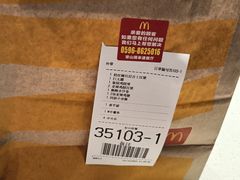 -麦当劳(常山服务区得来速店)