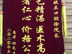 -欧立口腔(香雪店)