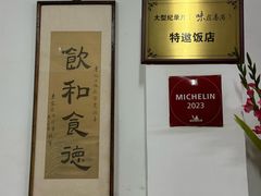 -腰记饭店(龙源路店)