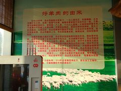 大堂-313羊庄·羊肉火锅烧烤(李村店)