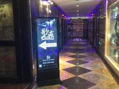 -音乐在线主题氧吧KTV(佳宁娜广场店)