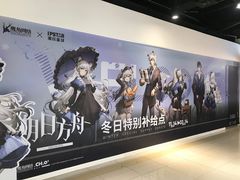 -IPSTAR|潮玩星球(天府广场店)