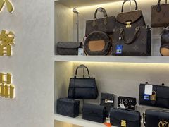 -六六奢品·vintage中古·回收二手奢侈品包包手表首饰(环球港店)