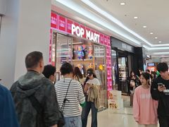 -泡泡玛特POPMART(正佳广场店)