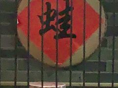 -哥老官重庆美蛙鱼头(圆融广场店)