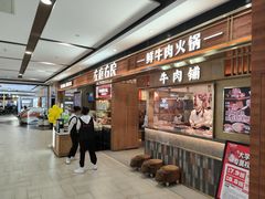 -左庭右院鲜牛肉火锅(长泰广场店)