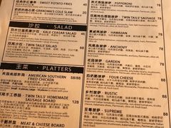 菜单-Twin Tails Brewpub双尾精酿餐吧(八坼店)