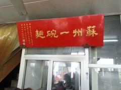 -美味斋(西北街店)