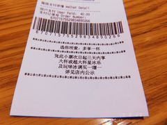 账单-星巴克(天津鲁能中心第三店)