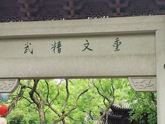 -钱王祠