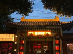 -张牌牌·东北烤肉小吃市集(金楠天街店)