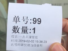 -1点点(国贸店)